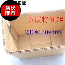 h Carton carton packing carton packing carton packing box box 5 Layer 7 special cardboard box postal express cartons customized