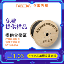 Yiyuan GYTA GYTS-4B1-core optical cable Outdoor single-mode layer stranded optical fiber leather cable Four-core optical fiber cable network cable National standard telecommunications optical fiber armor 6 core 8 core 12 core 48 core 72 core 96 core 1