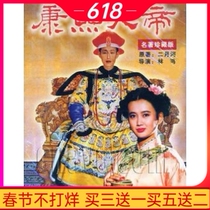Classic costume TV series Emperor Kangxi 8-disc nostalgic high-definition DVD disc Tan Feiling Yuan Zhiguang