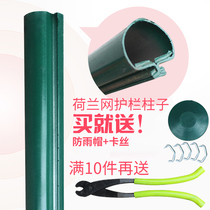 Yishui Dutch net fence net column net pole Barbed wire special column Iron column pole workshop net column