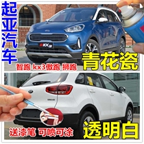 Kia kx3 blue and white porcelain lacquer pen smart running proud lion running car scratch repair self-painted surface repair paint pen
