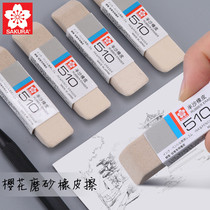 Japan imported SAKURA Cherry scrub eraser full sand half sand multi-purpose eraser 510 512 pen wipe students with no debris elephant skin Sassafras water pen like skin wipe