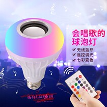 LED smart Bluetooth speaker bulb E27 screw mouth Seven color wireless remote control dimming low sound gun music lamp