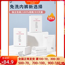 Article 15 Dress Adoration Disposable Underwear Lady Pure Cotton Free of Sterile Travel Postnatal Travel Big Code Triangle Pants