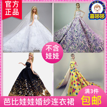 High-grade doll wedding dress dress skirt set shoes for Barbie Princess Ke Er clothes accessories