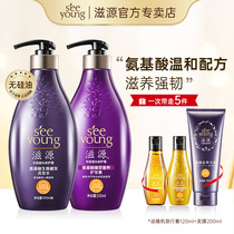 Ziyuan silicone-free amino acid ginger shampoo dew conditioner strong root Jianfa Hair Salon flagship store official website