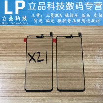 Suitable for vivo X21 X23 symphony iQOO neo Y7S iq00pro X21i z5 pure element cover