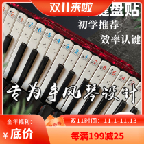 Accordion Keyboard Sticker 8 60 120 Beth Middle-aged and Old Students Beginner Marker Quick Start