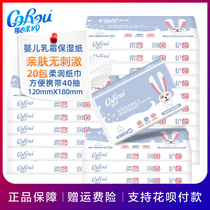 COROU can heart soft baby soft towel baby moisturizing cream paper 40 draw 20 packs for infants and young children apply soft paper towel