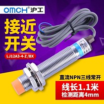 Hugong sensor proximity switch Sensor switch three-wire DC NPN normally open LJ12A3-4-ZBX 24V12V