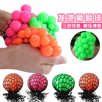 Vent grape ball tricky pinch music childrens gifts Adult spoof decompression toys Creative quirky holiday gifts