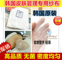 Skin management gauze Soft film gauze Beauty salon mask soft film powder DIY disposable seaweed mask gauze