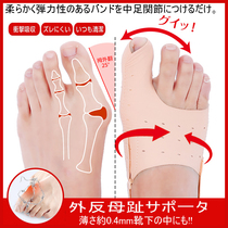  Japanese toe correction belt Big toe big toe can wear shoes Thumb valgus corrector Toe splitter