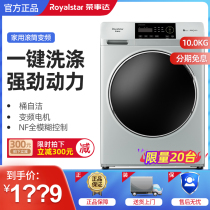  Rongshida ETRFB406120DS 10kg variable frequency drum washing machine automatic household dormitory energy saving