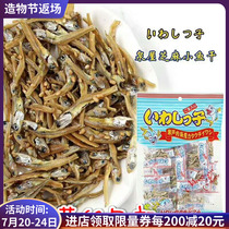 Japan imported snacks Izumiya instant sesame dried fish mini pack 37 5g 15 sachets baby food fish