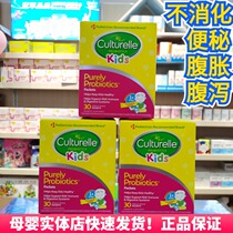 American culturelle probiotic Infant children baby conditioning gastrointestinal constipation Lyophilized powder