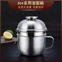 304 stainless steel instant noodle bowl Cup student with lid with handle rice bowl large capacity super large instant noodle bowl