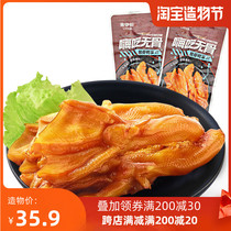 Laiyi boneless duck paw 250g boneless duck paw duck feet snack Net Red specialty meat Duck meat