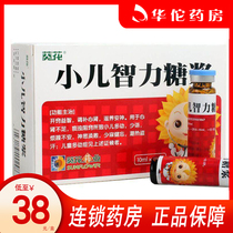 As low as 38 boxes) Sunflower Childrens intelligence syrup 10ml * 10 boxes of children with hyperactivity less words irritability restlessness