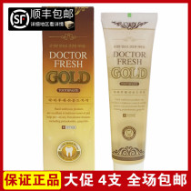 Korean toothpaste imported to remove bad breath odor nano nano gold and silver bright white sensitive toothpaste cleaning care