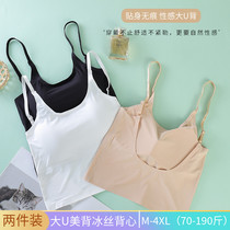 Large Code Fat Mm Beauty Back Harness Ice Silk Vest With Chest Cushion Smear Underwear U Type Slim Shoulder Strap Student Inner Lap Wrap