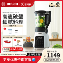 (self-cleaning-free filter) Bosch Bosch heating wall-breaking machine Home Stirring Cuisine machine Multi-functional