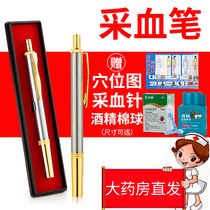 Blood glucose lancing pen bloodletting pen household disposable finger blood pen cupping pricking blood bleeding needle A