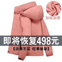 Winter sub-coat men and women couples two-piece set of three-in-one removable plus-water anti-mountain coat Tibet tide