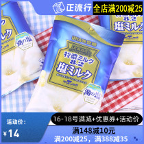 Japanese imported snacks Yoha UHA taste sugar thick 8 2 lake salt milk hard candy salt Candy 80g bag