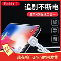 Mobile phone desktop bracket data cable charging cable for Apple Android Huawei bracket charging cable elbow fast charging cable