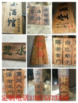 Old Elm solid wood plaque carving custom door shop plaque signboard antique Chinese character plaque couplet custom