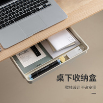 Hanging under the table Hanging hanging drawer storage box Shallow large pull-out storage box Office artifact free hole stealth