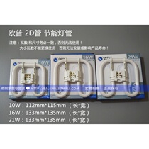 OPE Lighting 2D Tube Three-Based Energy Saving Lamp Butterfly Lamp Tube ydw10W16W28W38W