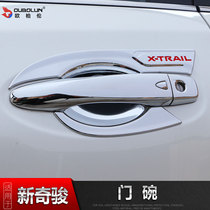 Suitable for 2020 Qijun outer door bowl 19 Nissan Qijun modified accessories Door handle decorative protective stickers