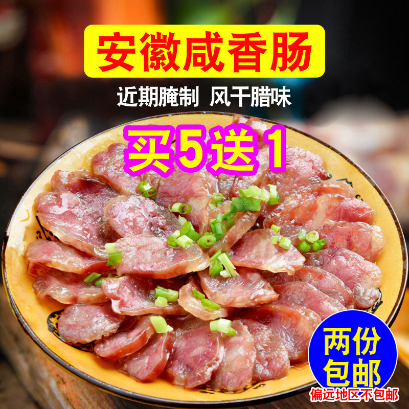 New Gourmet sausage Pork sausage Bacon salty flavor Pickled sausage Pickled air dried sausage Bacon bacon flavor claypot