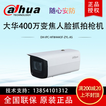 Dahua 4 million motorized zoom bolt face capture camera DH-IPC-HFW4443F-ZYL-AS