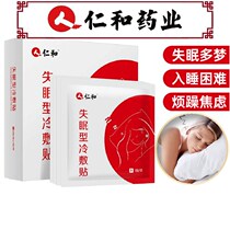 Jen and insomnia stick to sleep non-hypnotic sleep aid severe depth improvement sleep instruments Non-fast Sleeping Divine