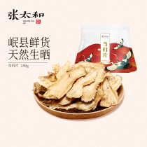 Zhang Taihe Dang Quai Tablets 150g Gansu dang Quai tablets soaked in water Dang Quai dang Shen tea powder