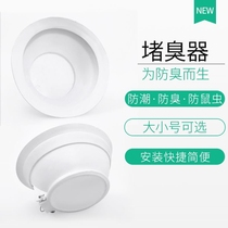 Toilet deodorizer Toilet squat toilet anti-rat plug squat toilet hole plug plug Toilet ball plug deodorant plug odor pit type