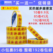 Buy one get one free tape supermarket promotion special special tape binding vegetable tie vegetable environmental protection tape