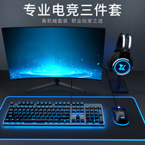 Former Walker mechanical keyboard mouse headset three-piece small keyboard and mouse set Game blue axis wired lol chicken cf Internet cafe gaming Home peripherals Desktop computer machine office typing dedicated