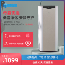 352 air purifier Household bedroom small pet deodorizer X50S gold antibacterial virus PM2 5 pollen