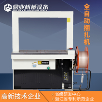 Dingye DBA-200 automatic strapping machine carton baler strapping machine