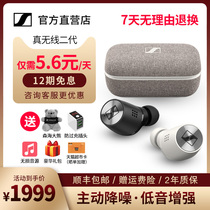 SENNHEISER MOMENTUM True Wireless 2 True Wireless Second Generation Active Noise Canceling System (12-period interest-free)