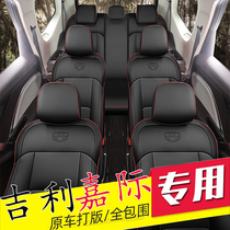 Geely Jiaji seat cover seven-seater special car fully surrounded by 6-seat cushion four-season seat cover six-seat car cushion 7-seat