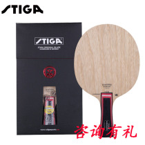 STIGA fan Zhendong CARBONADO 145 190 carbon table tennis racket spot