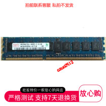  Hynix Hyundai 4G 2rx8 PC3L-10600R DDR3 1333 ECC REG Server Memory