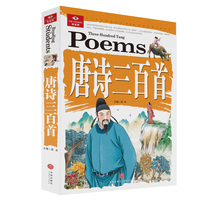Please read Library Tang Poetry Three Bases Full Notes Appreciation Resolution Translation Literature Elementary School Students 1-6 Grade Young Children Early Education Full Set Elementary School Childrens Edition Reading Books Chinese Ancient Poetry Large Full Set Children Xx Wen
