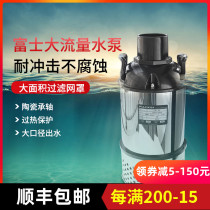 Japan Fuji koi fish pond submersible pump pump large flow pump 100W150W200W300W circulating pump