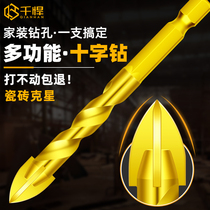 Four-edged alloy cross drill tile concrete glass wall vitrified brick drilling artifact drill bit for tile